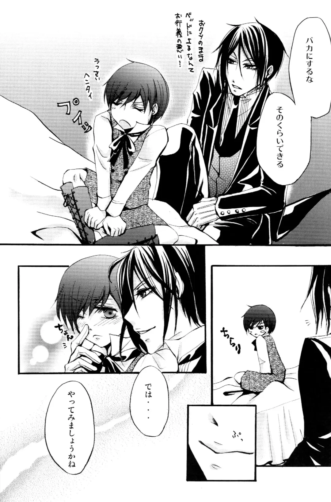 [Megunoji] Queen's Servant Fhentai - Page 6