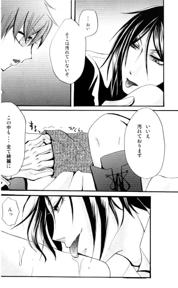 [Megunoji] Queen's Servant Fhentai - Page 13