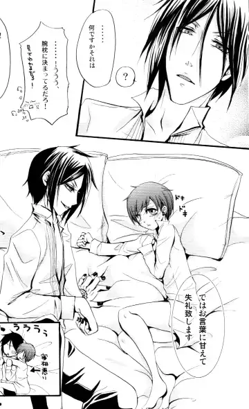 [Megunoji] Queen's Servant Fhentai - Page 31