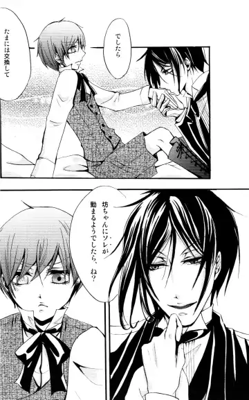 [Megunoji] Queen's Servant Fhentai - Page 5