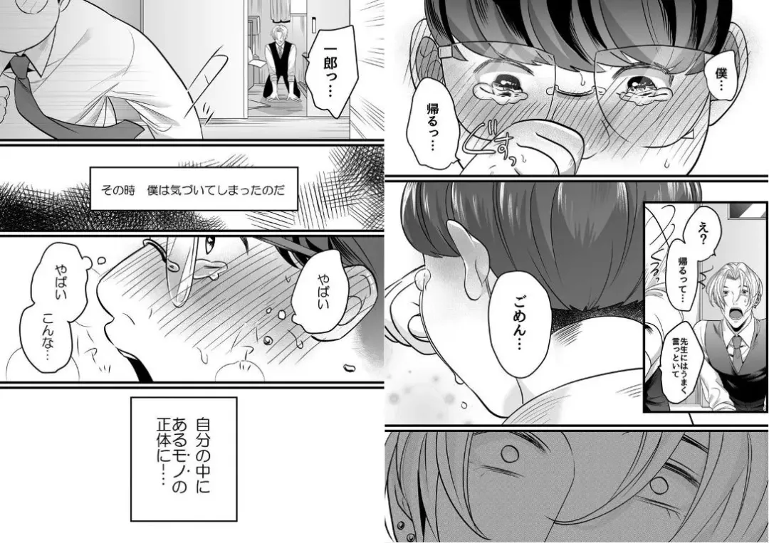 [Bonchi] Yasashiku sawarasete! Fhentai - Page 10