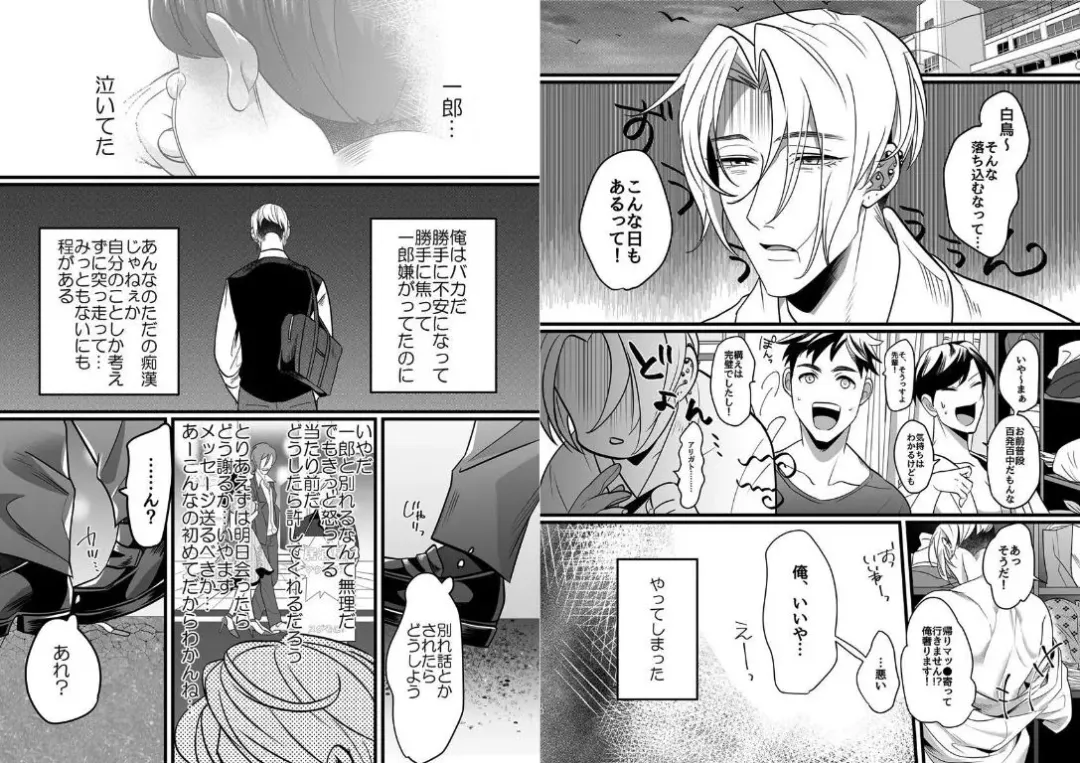 [Bonchi] Yasashiku sawarasete! Fhentai - Page 11