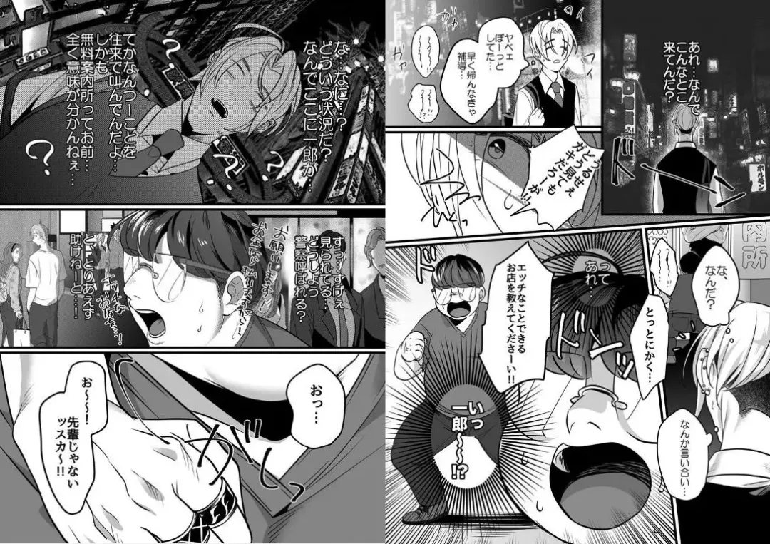 [Bonchi] Yasashiku sawarasete! Fhentai - Page 12