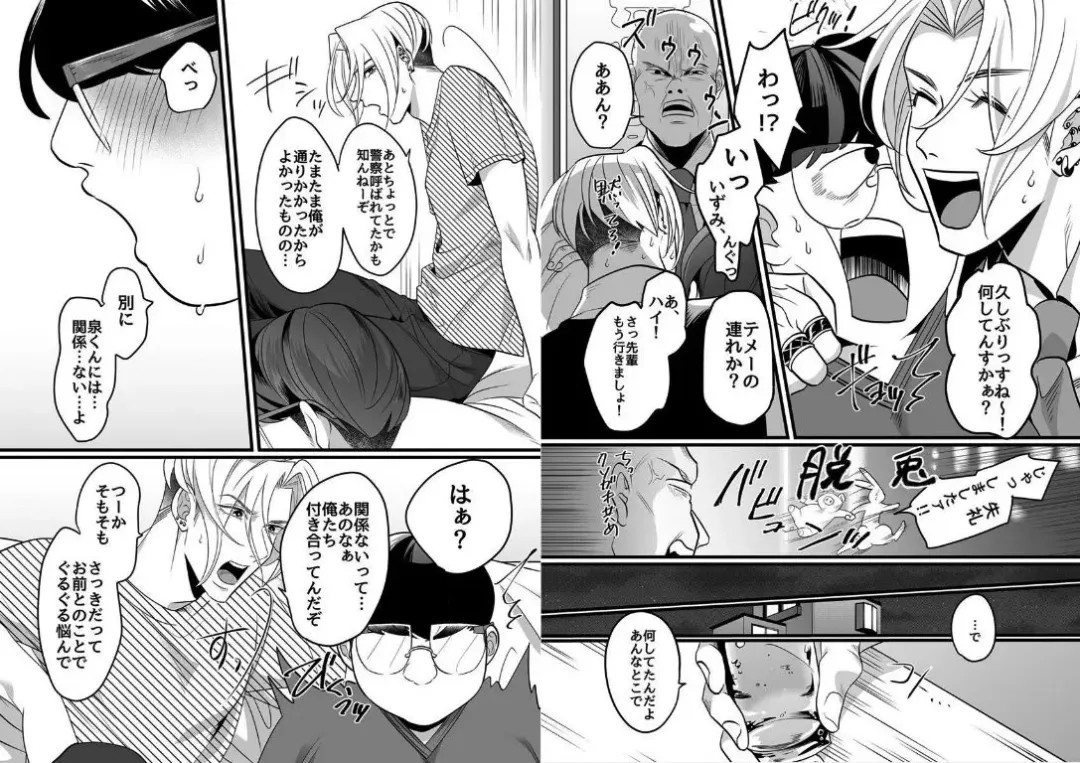 [Bonchi] Yasashiku sawarasete! Fhentai - Page 13