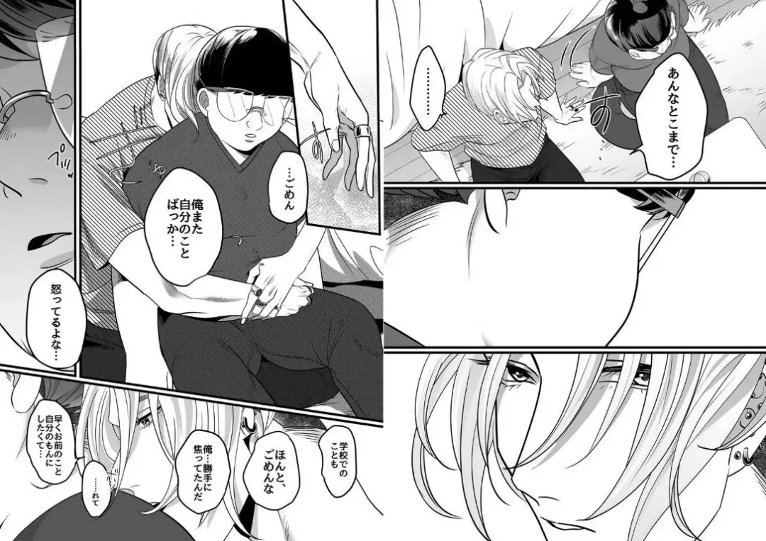 [Bonchi] Yasashiku sawarasete! Fhentai - Page 14