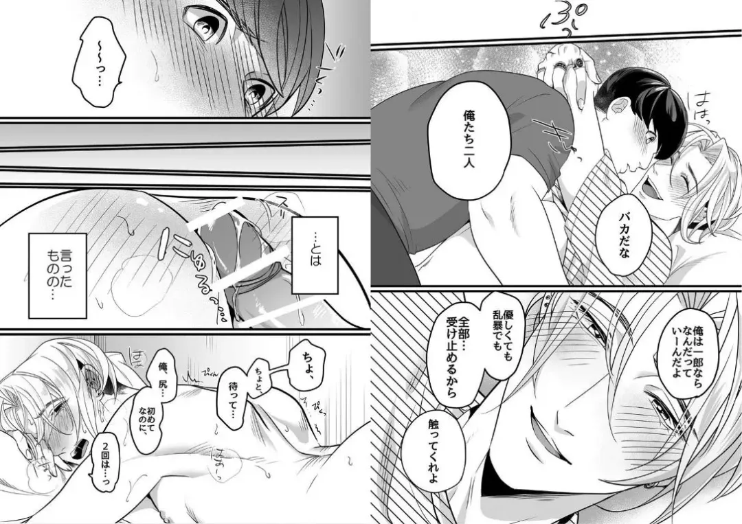 [Bonchi] Yasashiku sawarasete! Fhentai - Page 17