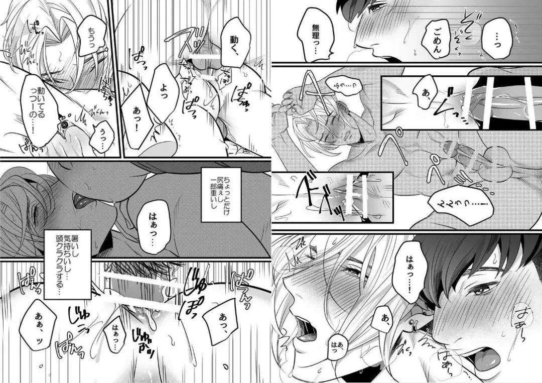 [Bonchi] Yasashiku sawarasete! Fhentai - Page 18