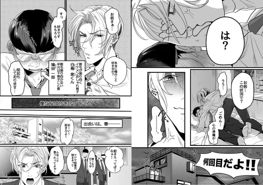 [Bonchi] Yasashiku sawarasete! Fhentai - Page 4