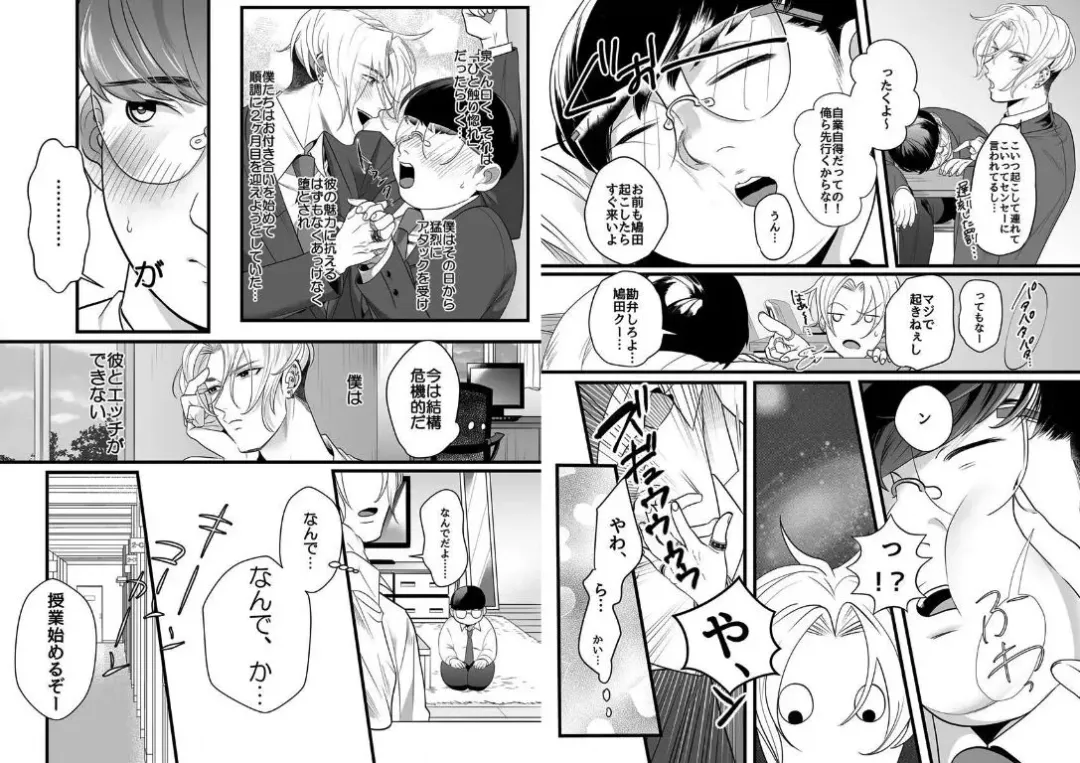 [Bonchi] Yasashiku sawarasete! Fhentai - Page 5