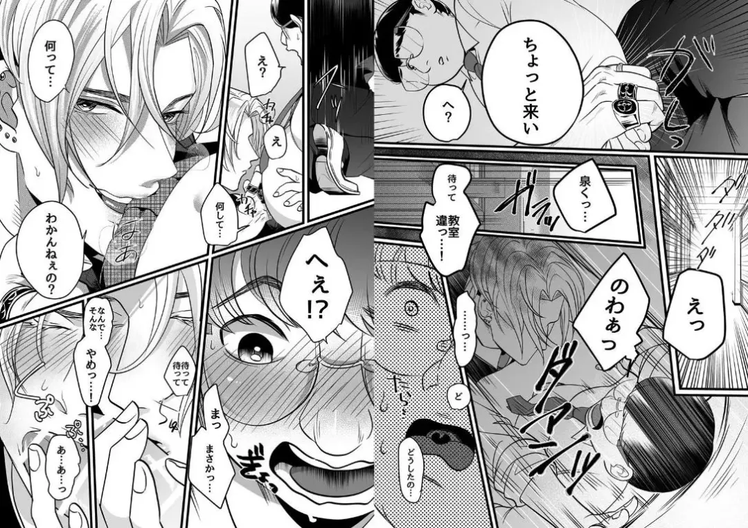 [Bonchi] Yasashiku sawarasete! Fhentai - Page 8