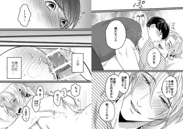 [Bonchi] Yasashiku sawarasete! Fhentai - Page 17