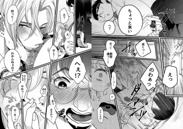 [Bonchi] Yasashiku sawarasete! Fhentai - Page 8