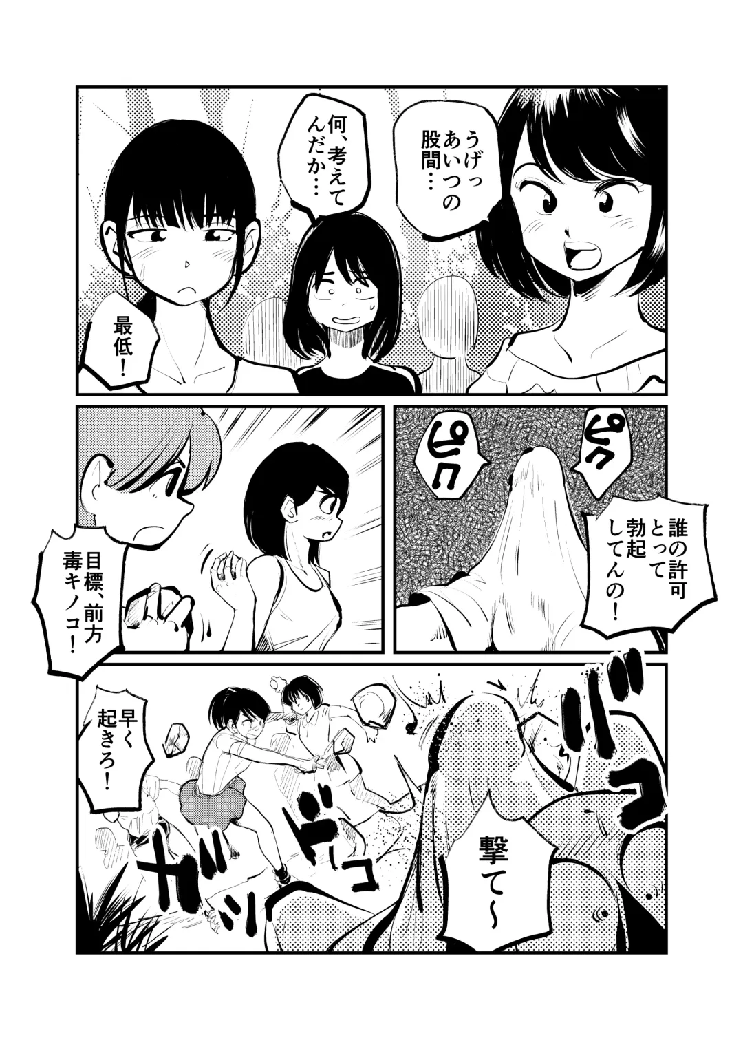 [Makunouchi] Monzetsu Rinkai Gakkou Fhentai - Page 3