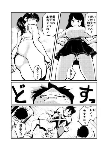 [Makunouchi] Monzetsu Rinkai Gakkou Fhentai - Page 2