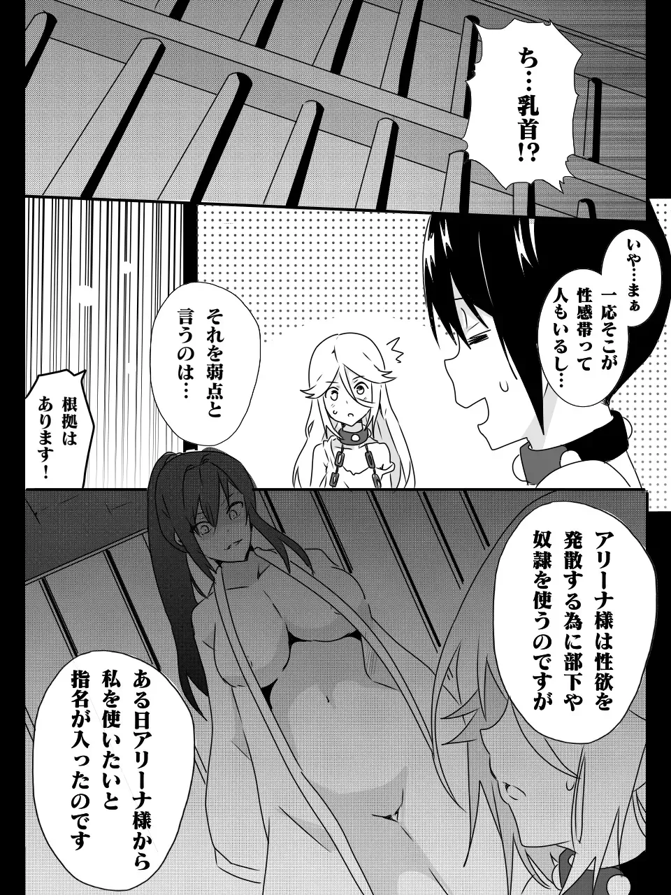 [Macho.] Isekai de Manabu Tanoshii Harlem no Tsukurikata. Ch.1-4 Fhentai - Page 100