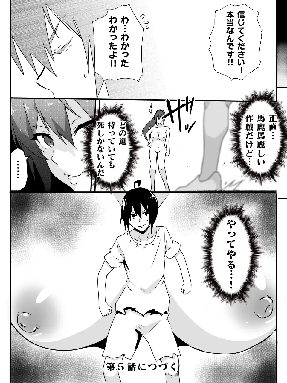 [Macho.] Isekai de Manabu Tanoshii Harlem no Tsukurikata. Ch.1-4 Fhentai - Page 102