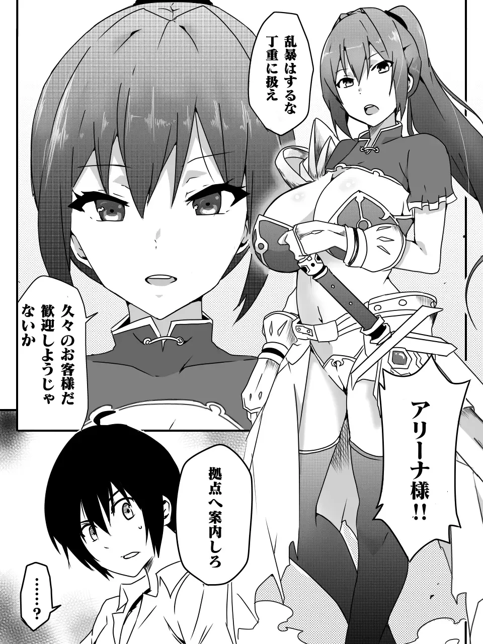 [Macho.] Isekai de Manabu Tanoshii Harlem no Tsukurikata. Ch.1-4 Fhentai - Page 15