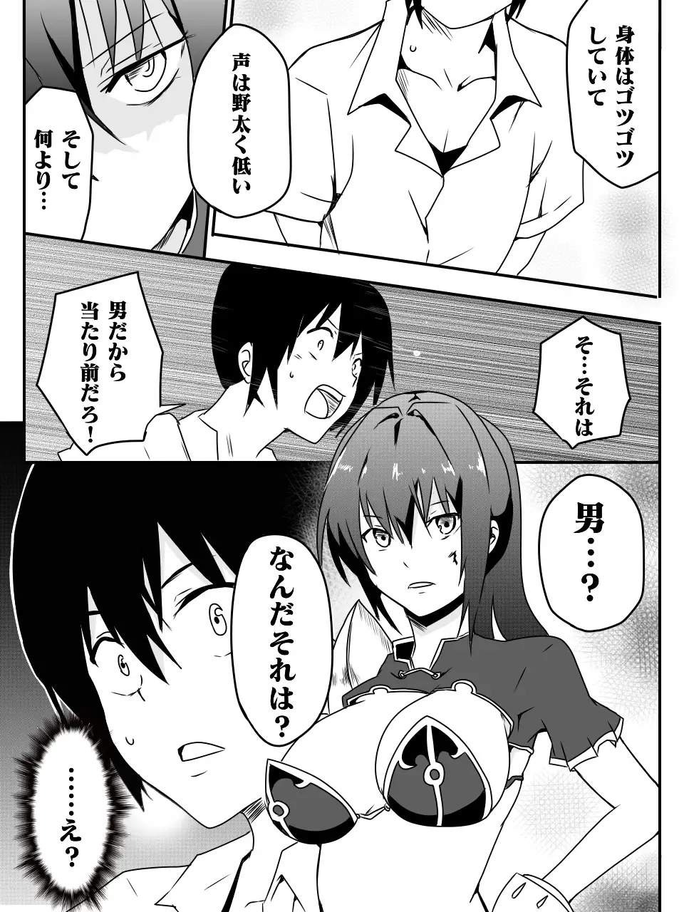 [Macho.] Isekai de Manabu Tanoshii Harlem no Tsukurikata. Ch.1-4 Fhentai - Page 25