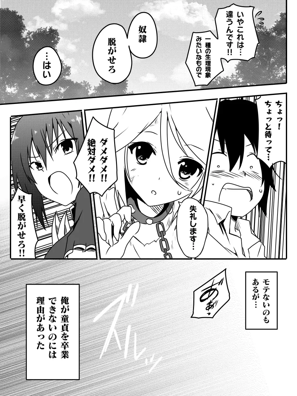 [Macho.] Isekai de Manabu Tanoshii Harlem no Tsukurikata. Ch.1-4 Fhentai - Page 35