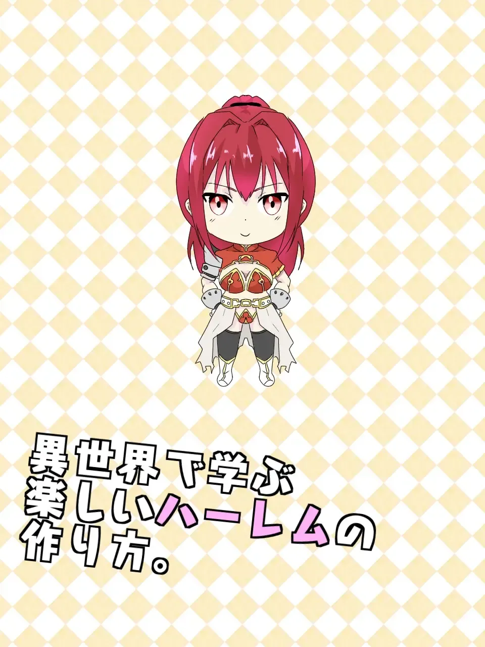 [Macho.] Isekai de Manabu Tanoshii Harlem no Tsukurikata. Ch.1-4 Fhentai - Page 42