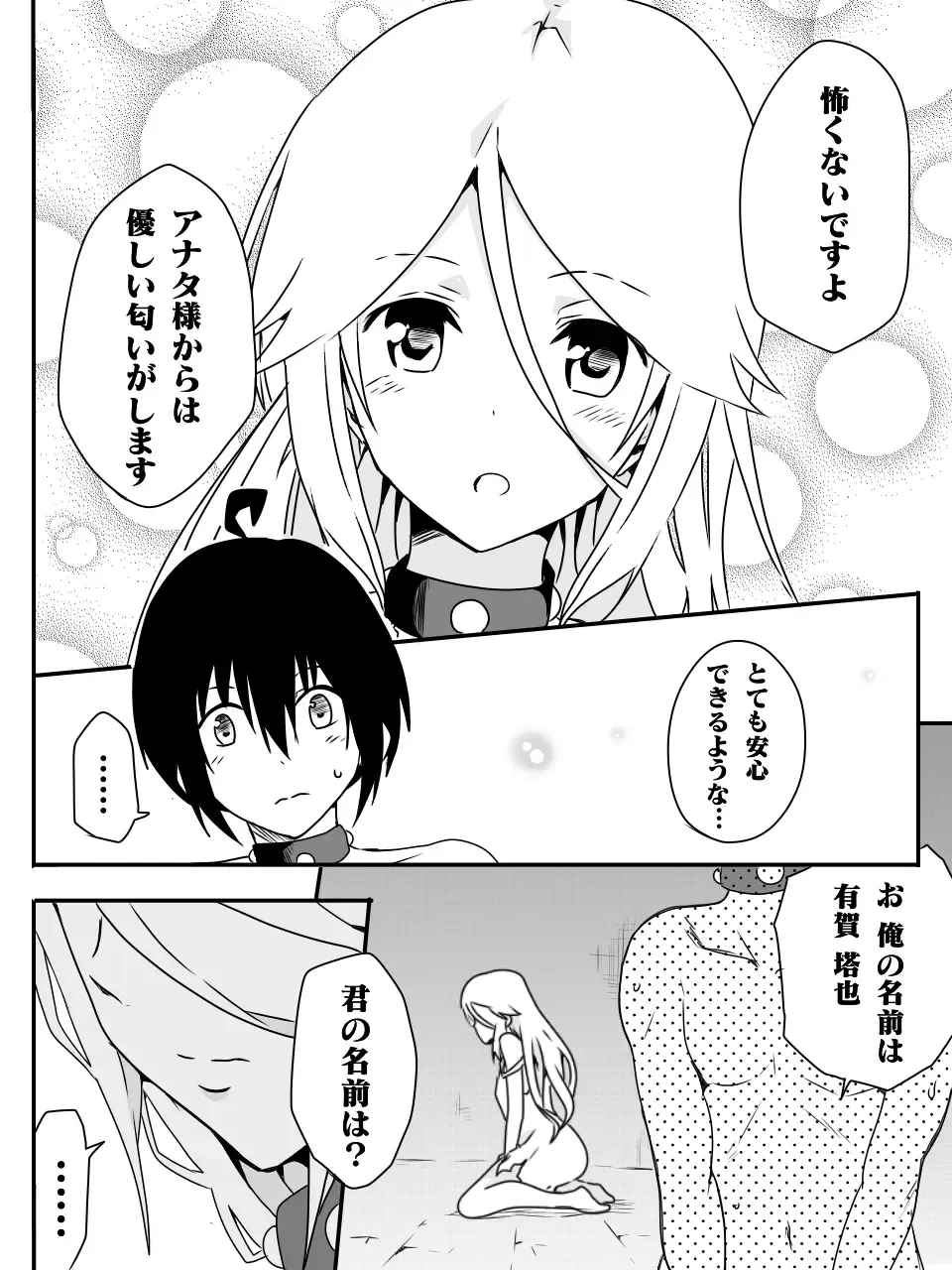 [Macho.] Isekai de Manabu Tanoshii Harlem no Tsukurikata. Ch.1-4 Fhentai - Page 48