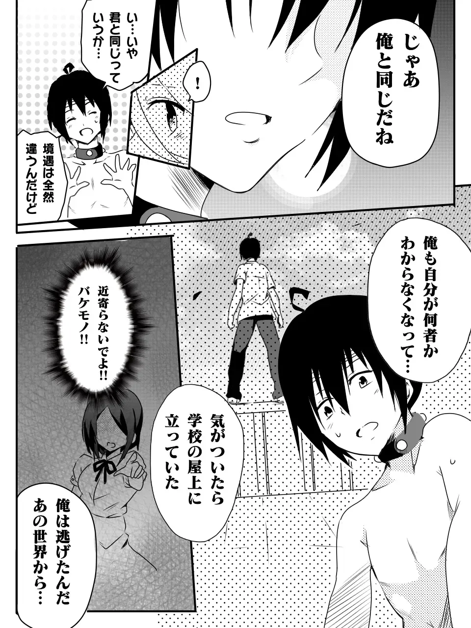 [Macho.] Isekai de Manabu Tanoshii Harlem no Tsukurikata. Ch.1-4 Fhentai - Page 50