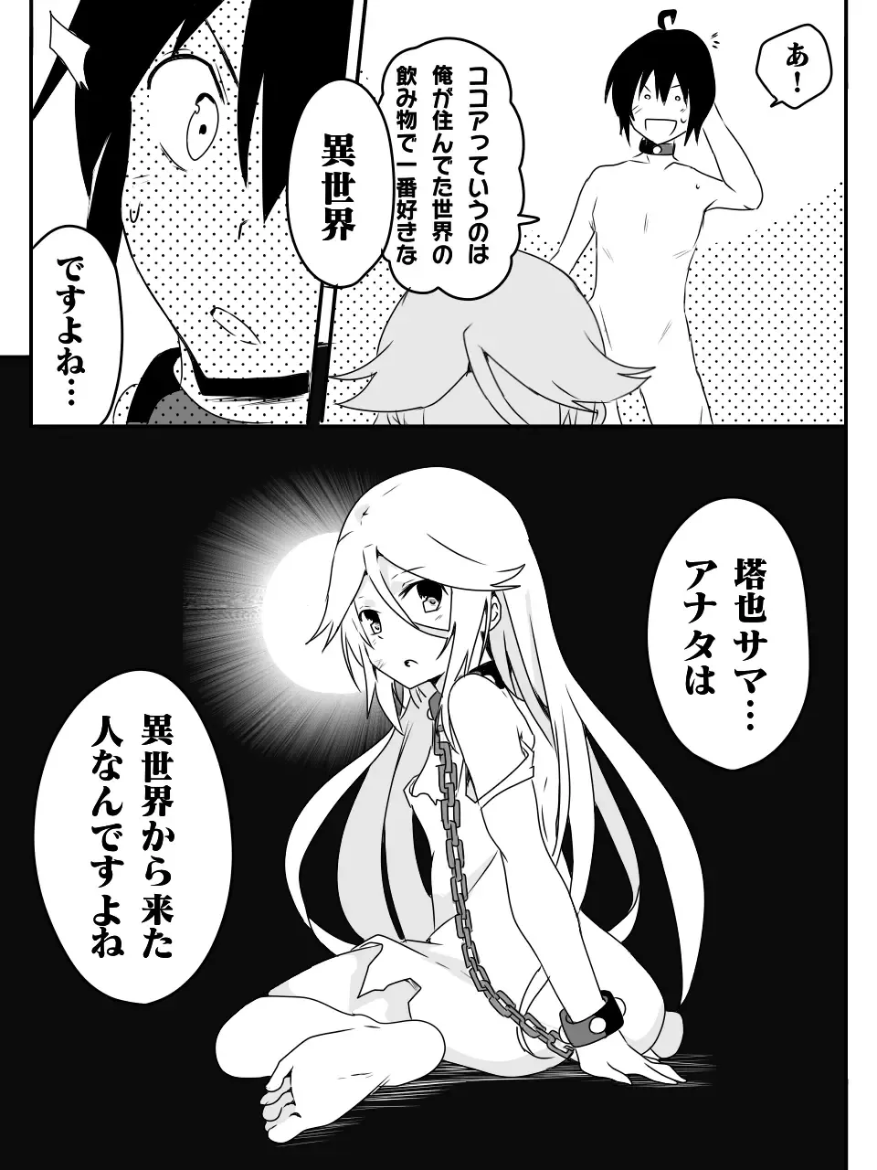 [Macho.] Isekai de Manabu Tanoshii Harlem no Tsukurikata. Ch.1-4 Fhentai - Page 53