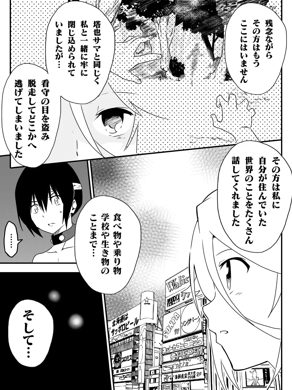 [Macho.] Isekai de Manabu Tanoshii Harlem no Tsukurikata. Ch.1-4 Fhentai - Page 59