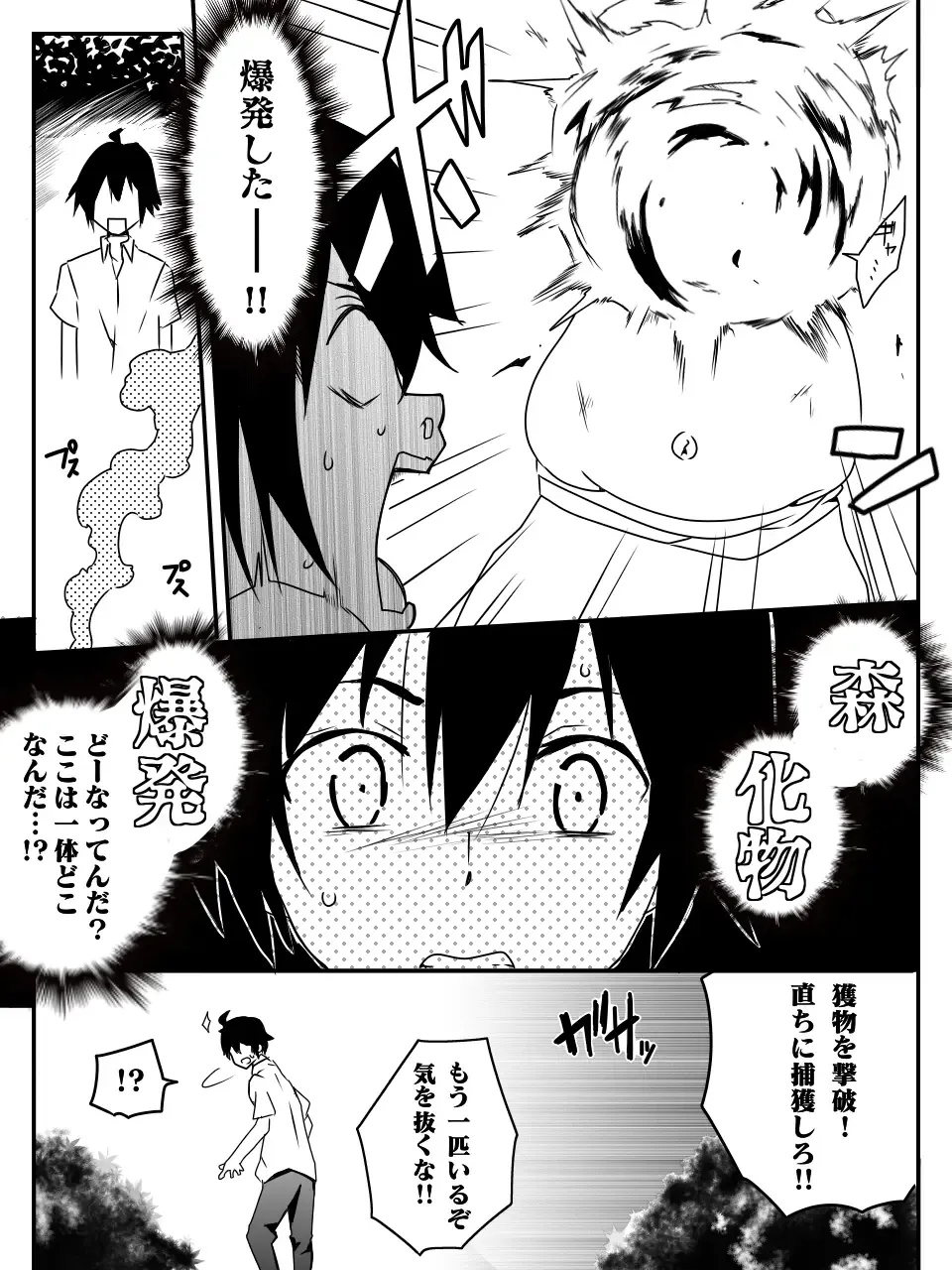[Macho.] Isekai de Manabu Tanoshii Harlem no Tsukurikata. Ch.1-4 Fhentai - Page 6