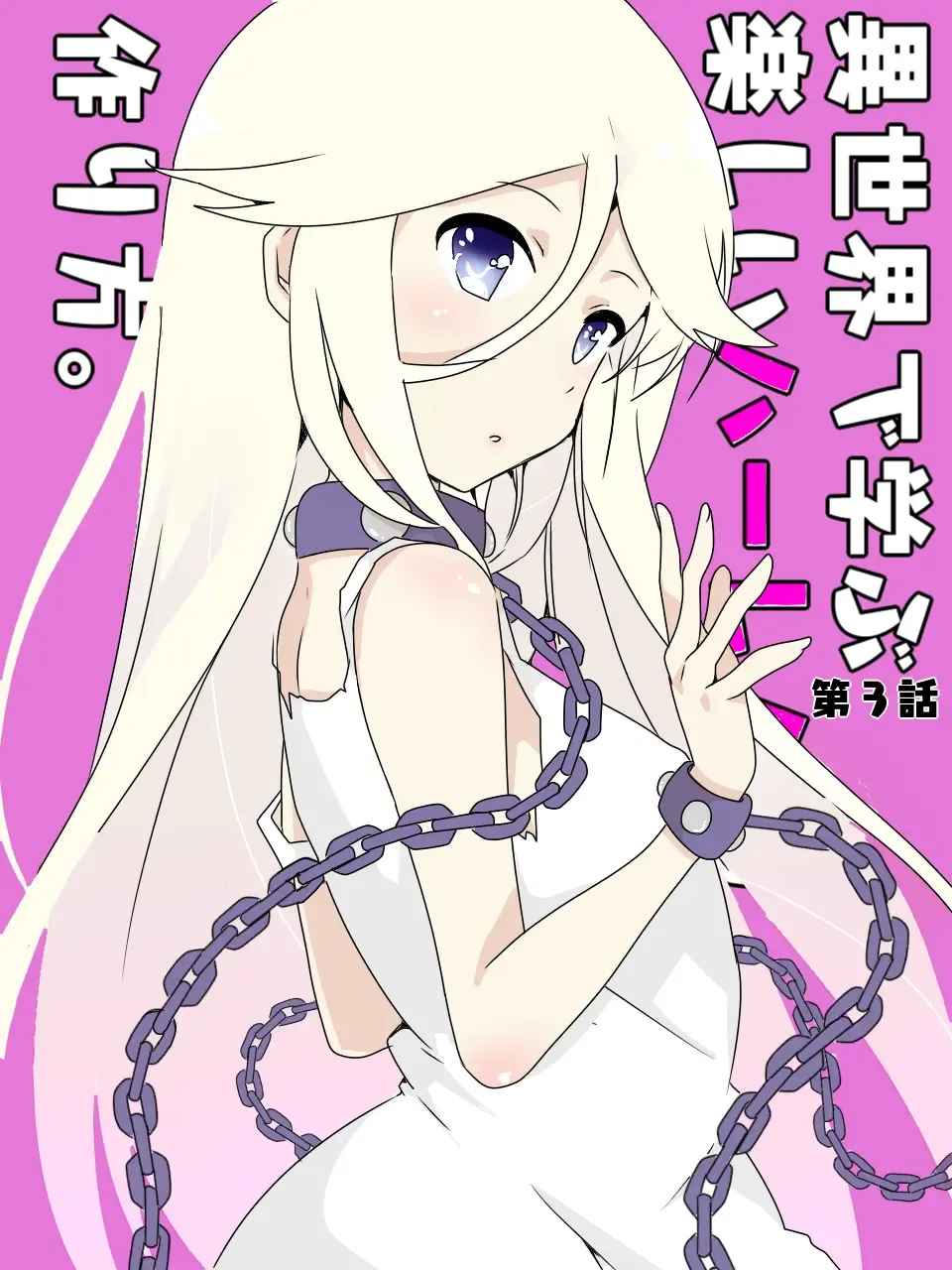 [Macho.] Isekai de Manabu Tanoshii Harlem no Tsukurikata. Ch.1-4 Fhentai - Page 63