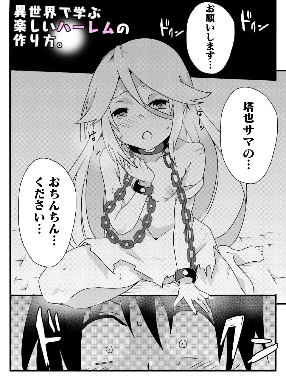 [Macho.] Isekai de Manabu Tanoshii Harlem no Tsukurikata. Ch.1-4 Fhentai - Page 64