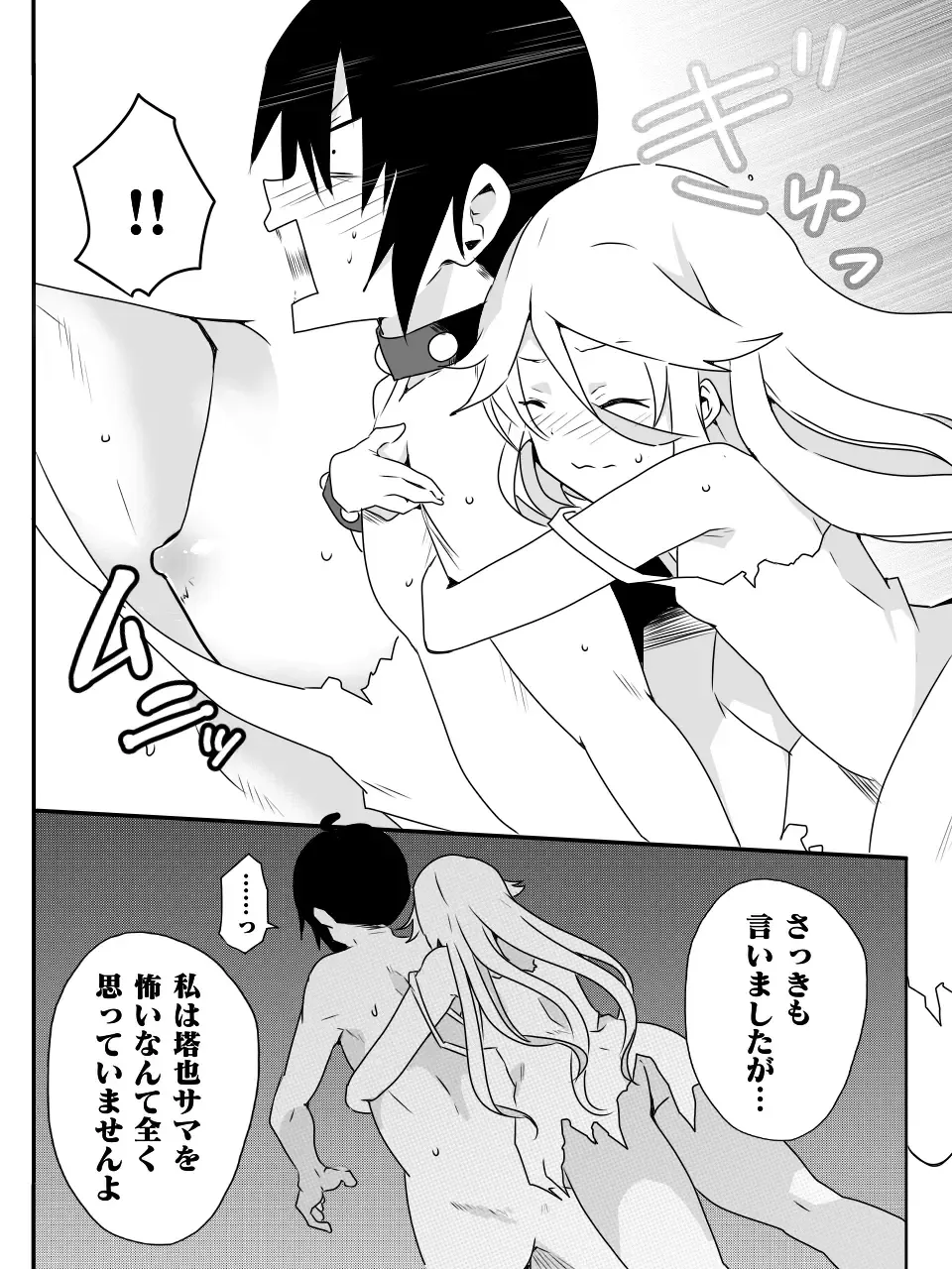 [Macho.] Isekai de Manabu Tanoshii Harlem no Tsukurikata. Ch.1-4 Fhentai - Page 66