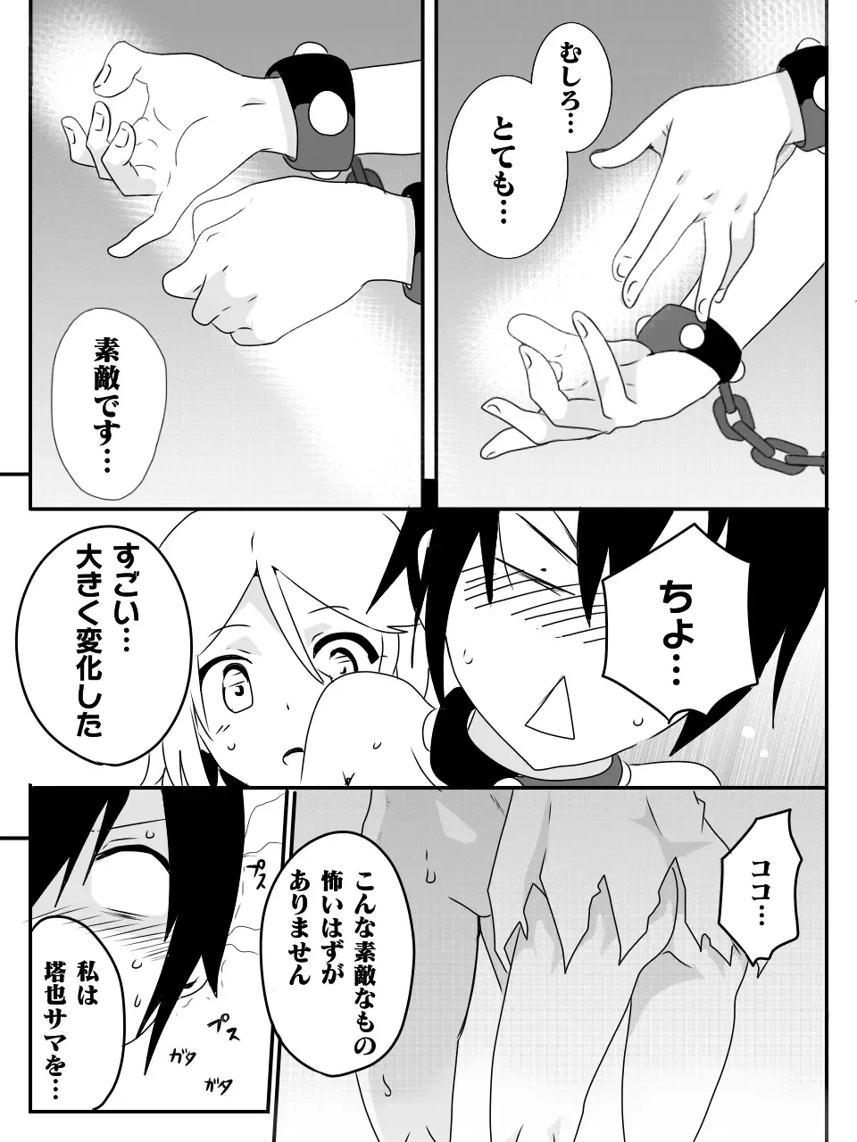 [Macho.] Isekai de Manabu Tanoshii Harlem no Tsukurikata. Ch.1-4 Fhentai - Page 67