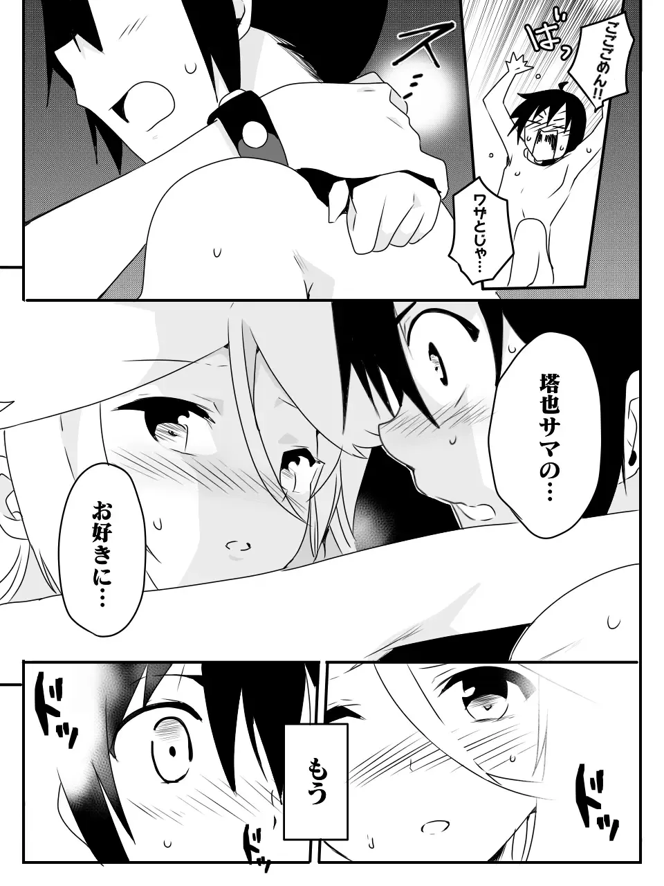 [Macho.] Isekai de Manabu Tanoshii Harlem no Tsukurikata. Ch.1-4 Fhentai - Page 69