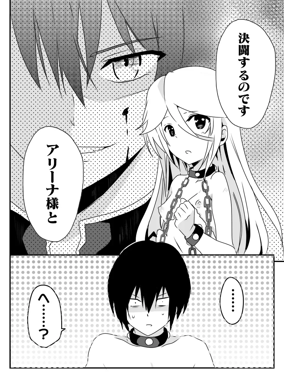 [Macho.] Isekai de Manabu Tanoshii Harlem no Tsukurikata. Ch.1-4 Fhentai - Page 79