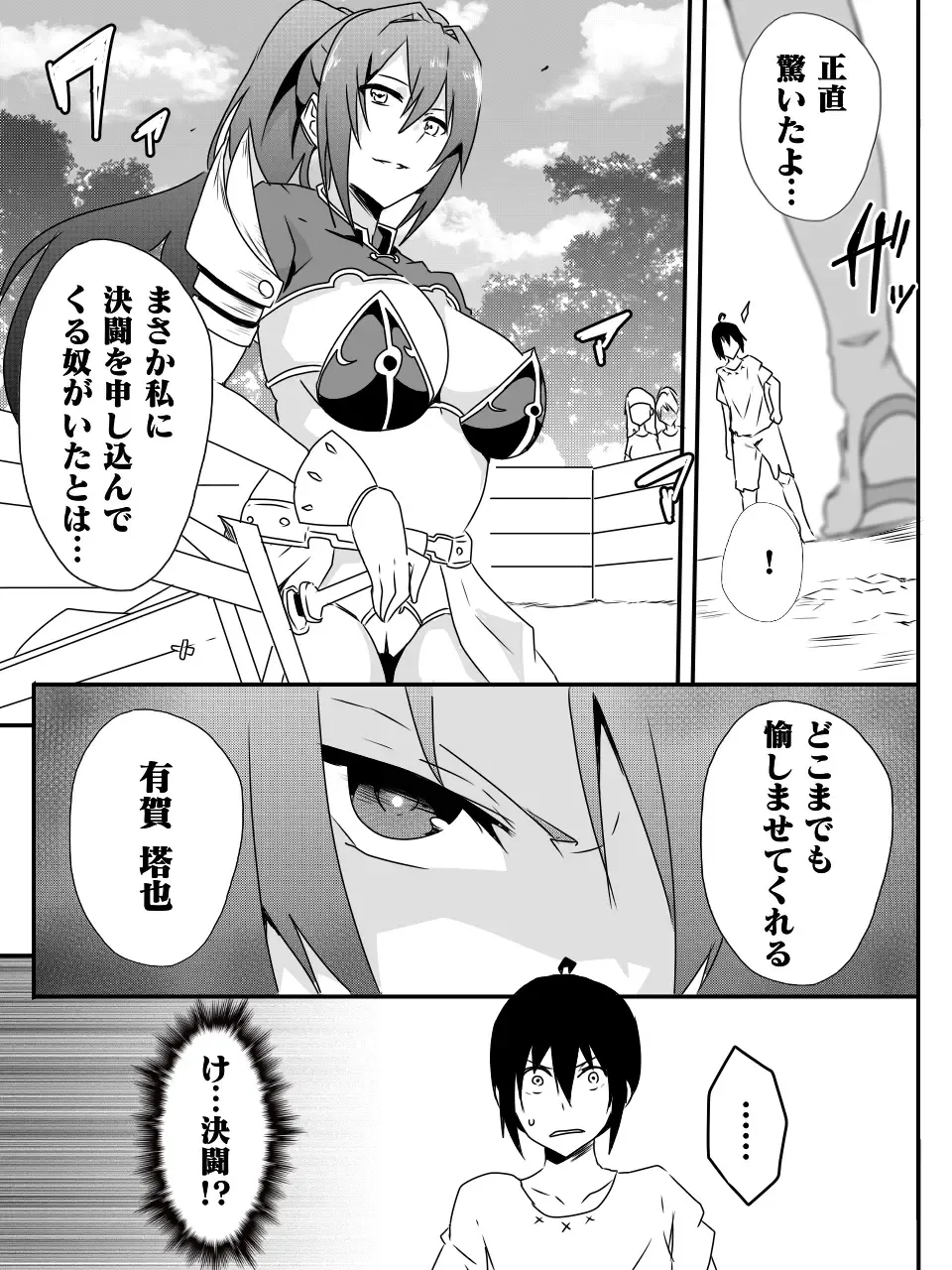 [Macho.] Isekai de Manabu Tanoshii Harlem no Tsukurikata. Ch.1-4 Fhentai - Page 84
