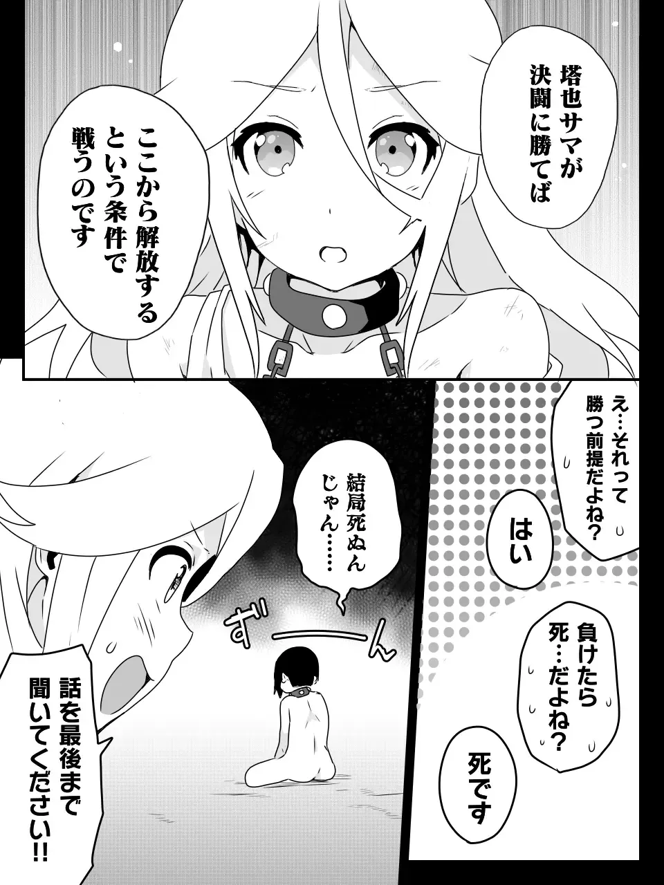 [Macho.] Isekai de Manabu Tanoshii Harlem no Tsukurikata. Ch.1-4 Fhentai - Page 86