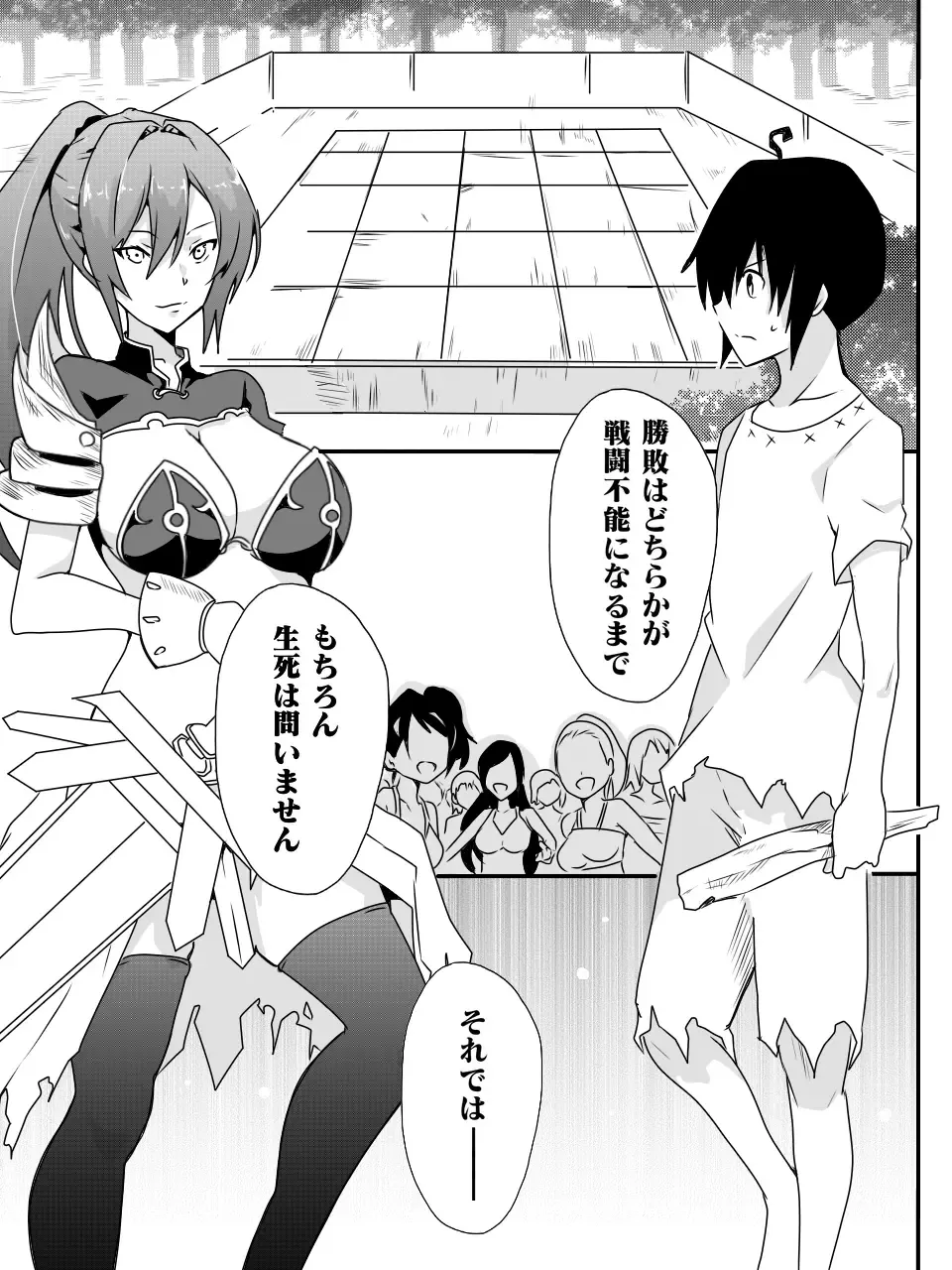 [Macho.] Isekai de Manabu Tanoshii Harlem no Tsukurikata. Ch.1-4 Fhentai - Page 88