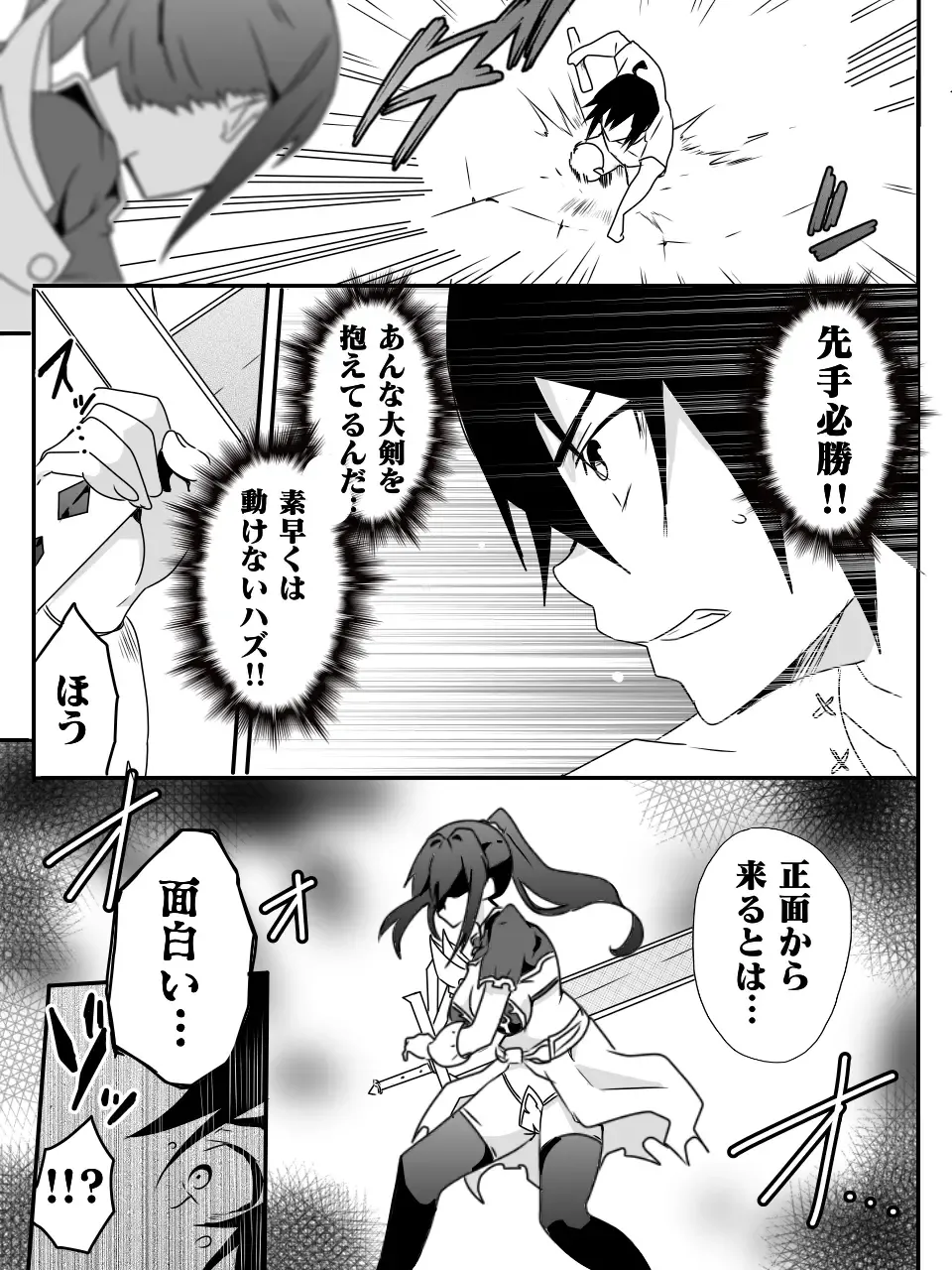 [Macho.] Isekai de Manabu Tanoshii Harlem no Tsukurikata. Ch.1-4 Fhentai - Page 90