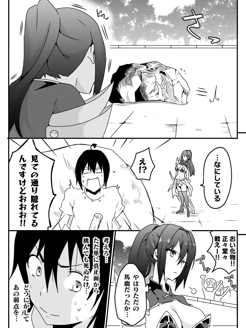 [Macho.] Isekai de Manabu Tanoshii Harlem no Tsukurikata. Ch.1-4 Fhentai - Page 94