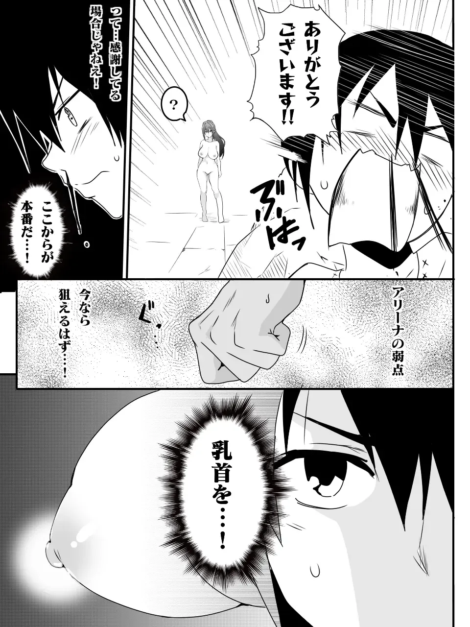 [Macho.] Isekai de Manabu Tanoshii Harlem no Tsukurikata. Ch.1-4 Fhentai - Page 99