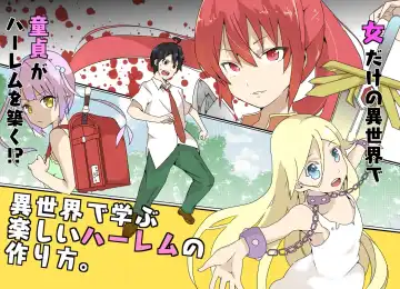 [Macho.] Isekai de Manabu Tanoshii Harlem no Tsukurikata. Ch.1-4 - Fhentai