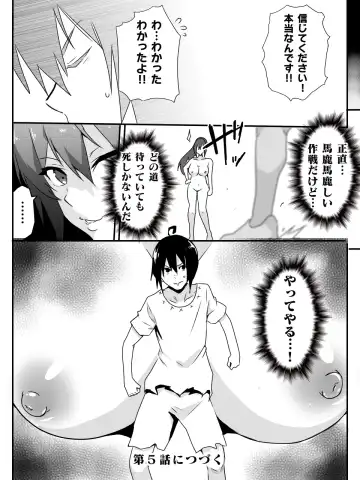 [Macho.] Isekai de Manabu Tanoshii Harlem no Tsukurikata. Ch.1-4 Fhentai - Page 102