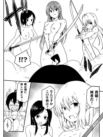 [Macho.] Isekai de Manabu Tanoshii Harlem no Tsukurikata. Ch.1-4 Fhentai - Page 12