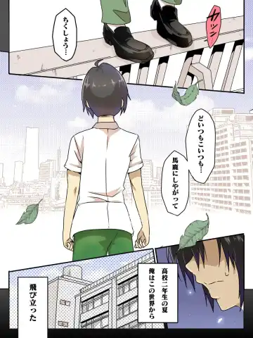 [Macho.] Isekai de Manabu Tanoshii Harlem no Tsukurikata. Ch.1-4 Fhentai - Page 2