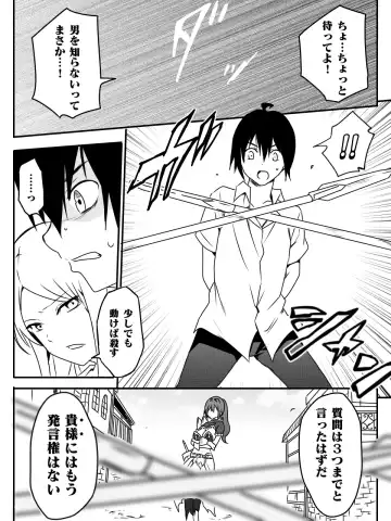 [Macho.] Isekai de Manabu Tanoshii Harlem no Tsukurikata. Ch.1-4 Fhentai - Page 26