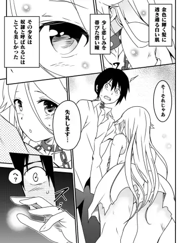 [Macho.] Isekai de Manabu Tanoshii Harlem no Tsukurikata. Ch.1-4 Fhentai - Page 31