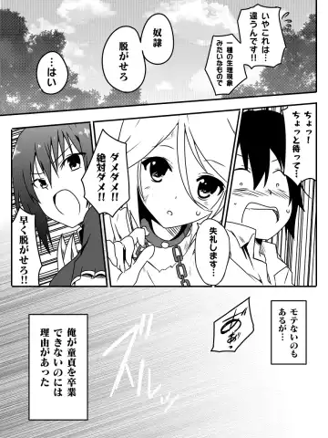 [Macho.] Isekai de Manabu Tanoshii Harlem no Tsukurikata. Ch.1-4 Fhentai - Page 35