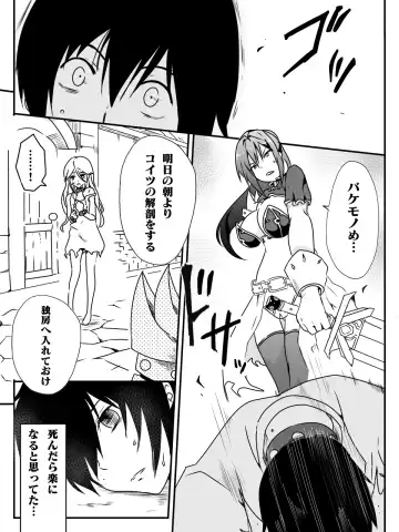 [Macho.] Isekai de Manabu Tanoshii Harlem no Tsukurikata. Ch.1-4 Fhentai - Page 40