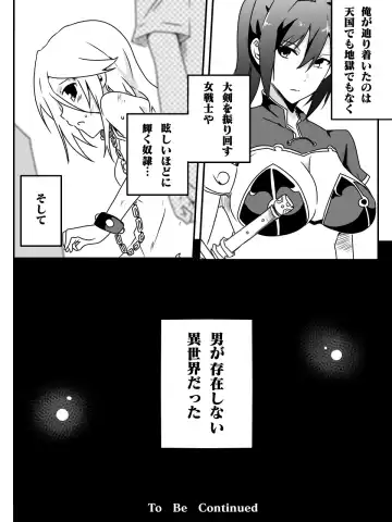 [Macho.] Isekai de Manabu Tanoshii Harlem no Tsukurikata. Ch.1-4 Fhentai - Page 41
